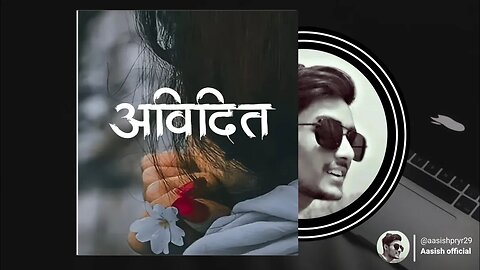 अबिदित - new nepali audio novel