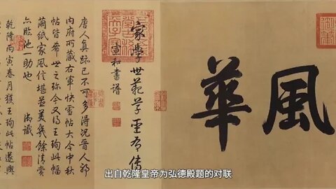 11 Wang Xun's Bo Yuan Calligraphy is the only authentic calligraphy of the Eastern Jin Dynasty tha