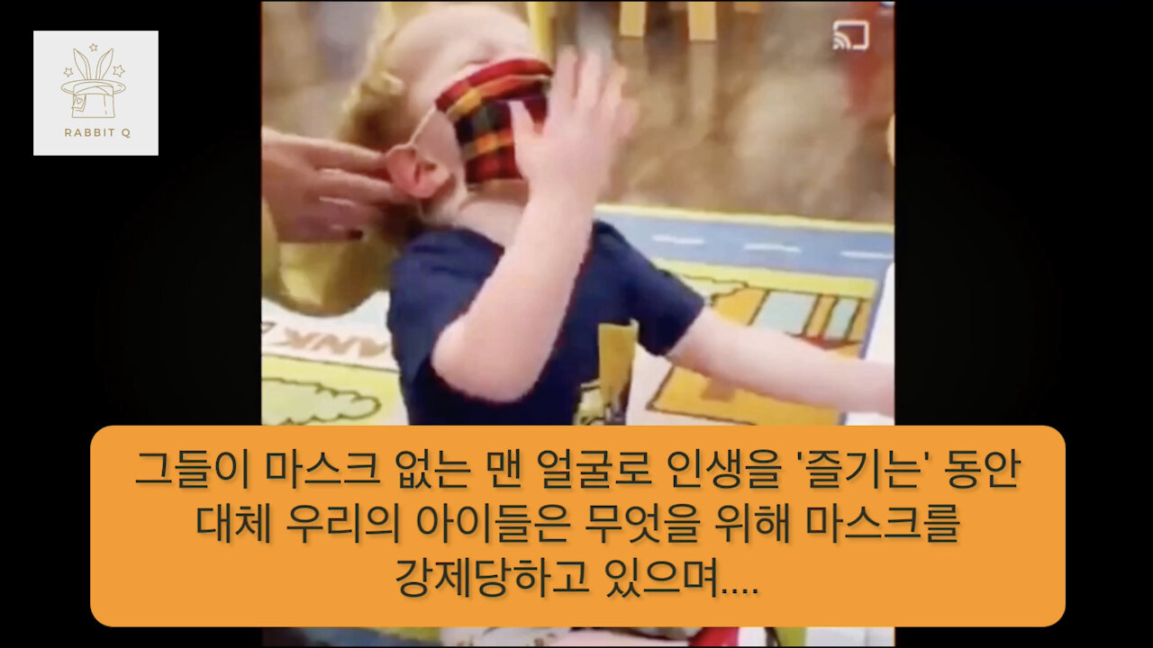 [흰토끼굴 백신정보] 마스크 내로남불
