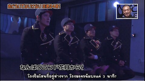 2011 ภาคสนามบิน ตอนที่ 04