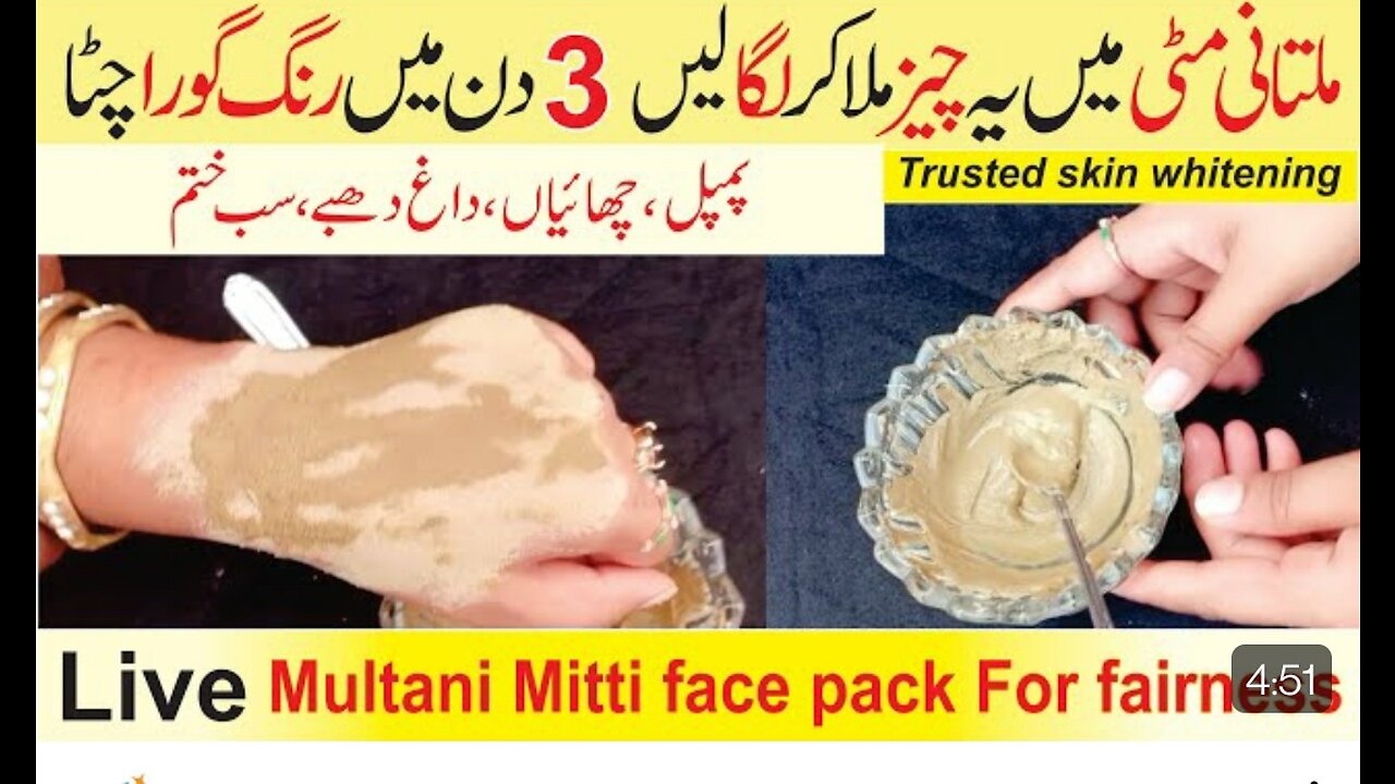 3 Days Skin Glowing Challenge with Multani Miti Rice Powder I Removed PIMPLES, ACNE, Dark Spots