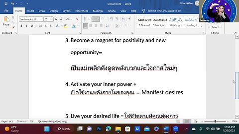 วิธีเปลี่ยนชีวิตอย่างตั้งใจสู่เส้นทาง 5 มิติ หรือวิธีอยู่บนสวรรค์ 3 มิติ โดยใช้สติ