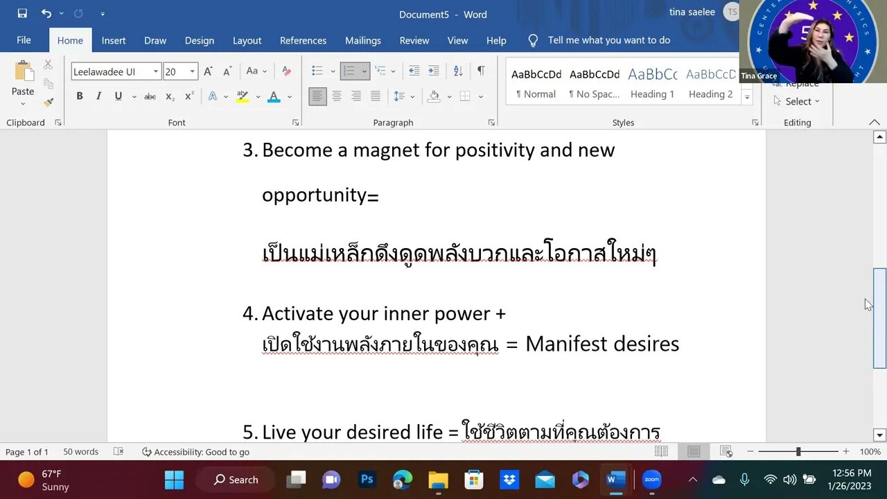 วิธีเปลี่ยนชีวิตอย่างตั้งใจสู่เส้นทาง 5 มิติ หรือวิธีอยู่บนสวรรค์ 3 มิติ โดยใช้สติ