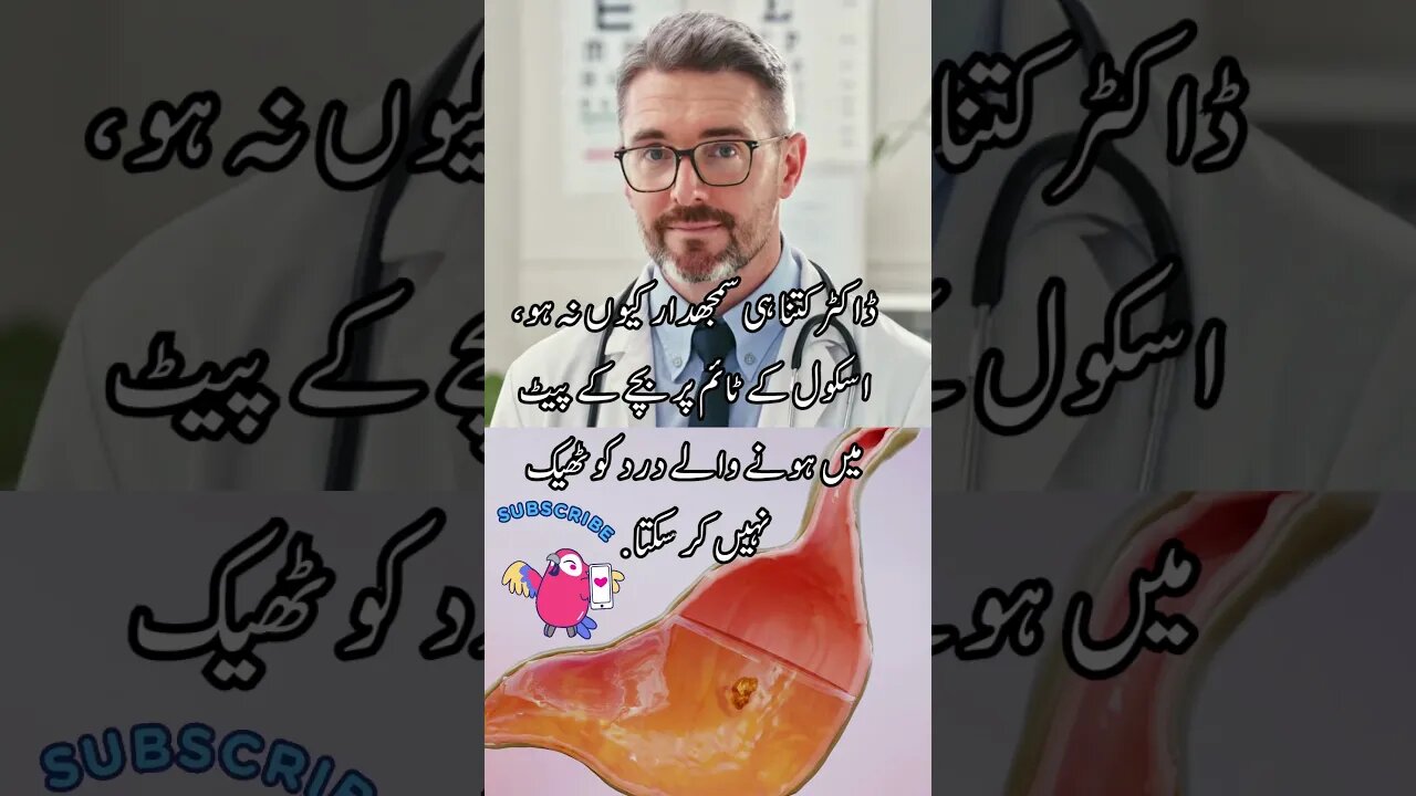 doctor student stomach pain in Urdu