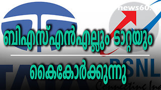 ബിഎസ്എന്‍എല്ലും ടാറ്റയും കൈകോർക്കുന്നു