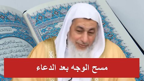 مسح الوجه بعد الدعاء 🙈 Wipe the face after supplication