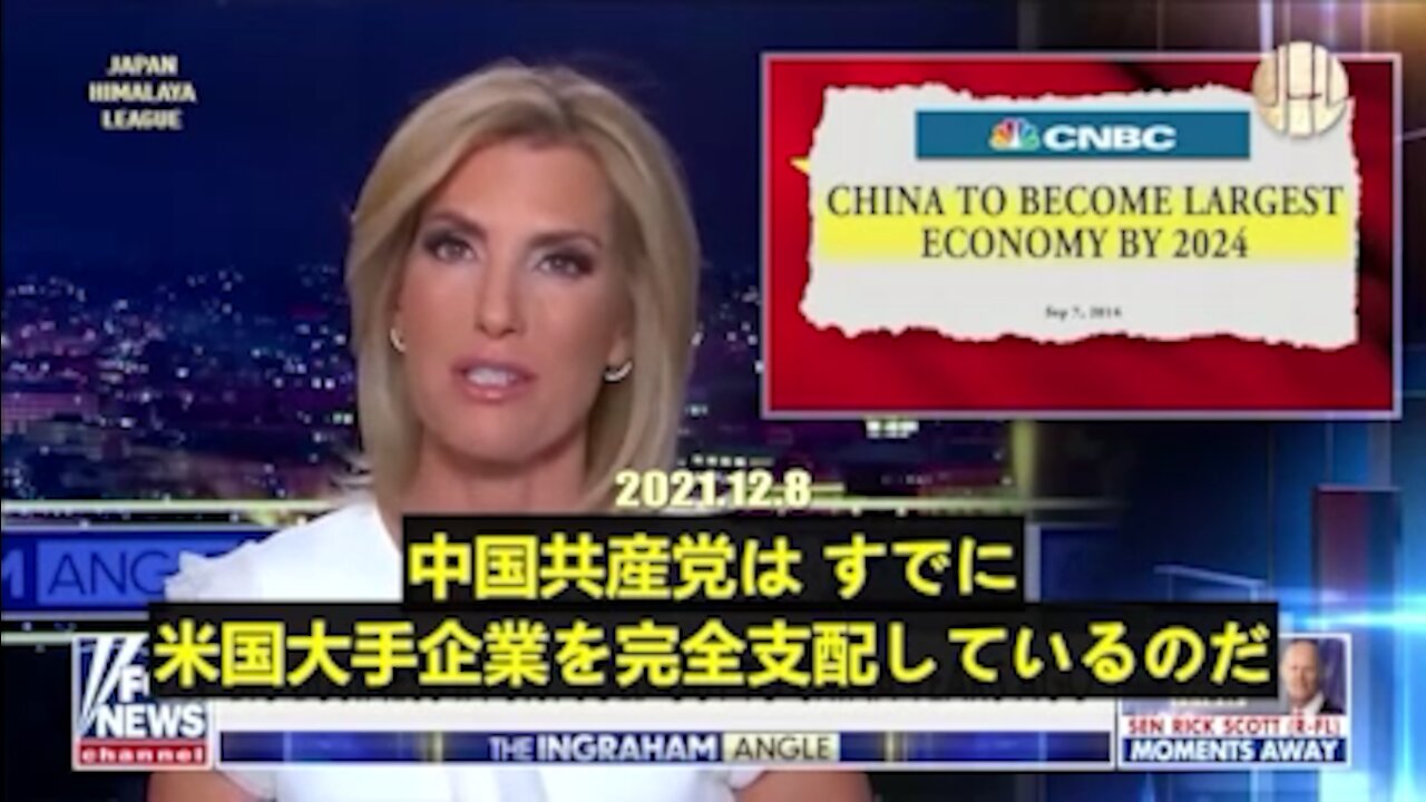 The Chinese Communist Party already has full control of major US companies