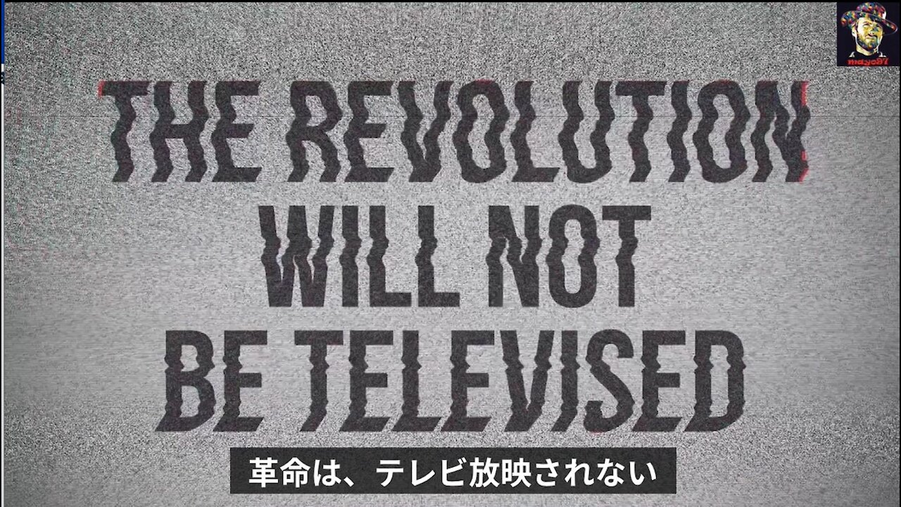 革命は、テレビ放送されない（ショートバージョン）_立ち上がれ！！ ワクチン義務化に対する世界的なデモ活動