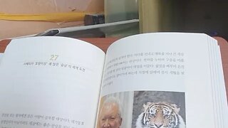 동물 관상으로 사람의 운명을 본다, 백재권, 시베리아, 호랑이상, 조태권, 광주요, 전상훈, 곰상, 목영준