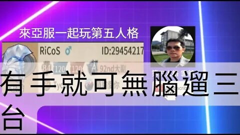 第五人格：大副 VS 黃衣之主 - 有手就可無腦遛三台 | Identity V | アイデンティティV | 單排 | 實戰教學