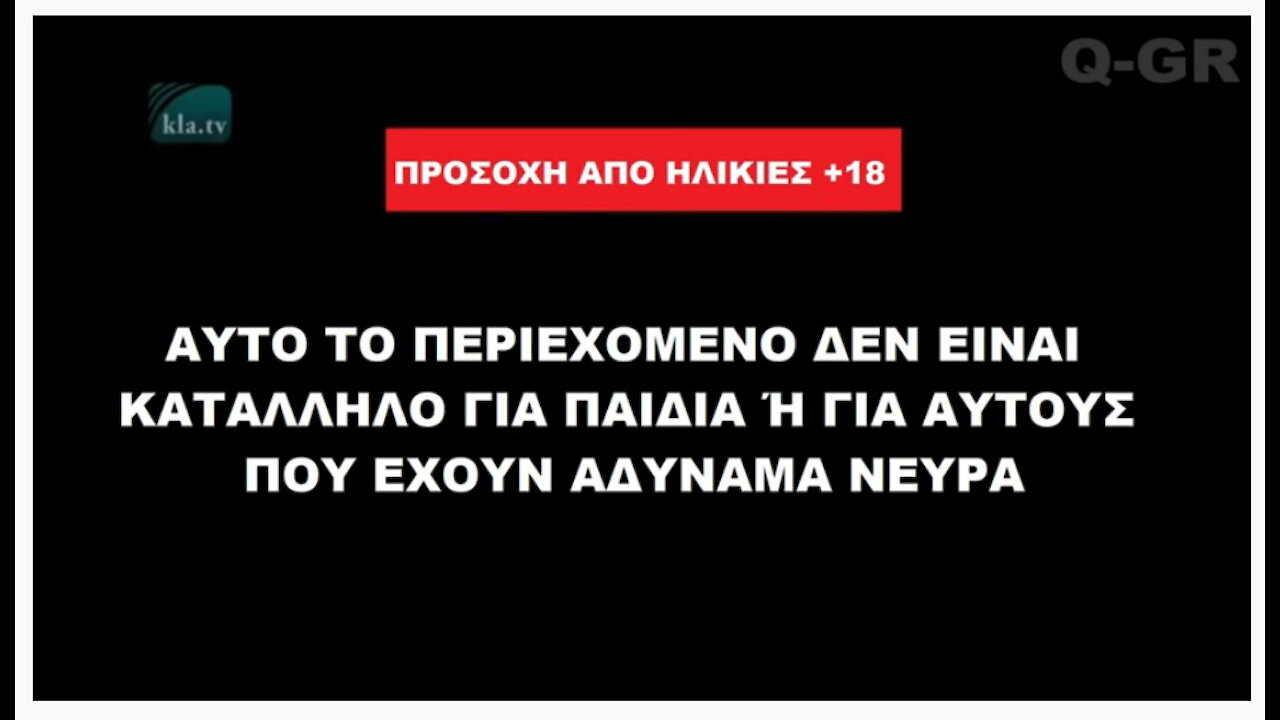 Adrenochrome - Αδρενόχρωμα