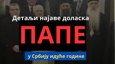 447-ма Литија (2) - Детаљи најаве доласка папе у Србију идуће године