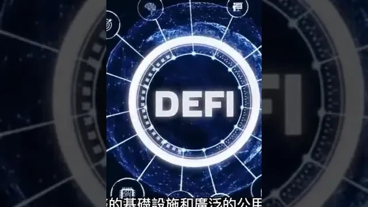 去中心化驅動下的社會變革！#shorts