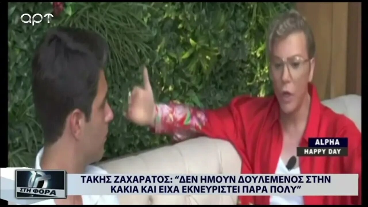 Τάκης Ζαχαράτος: "Δεν ήμουν δουλεμένος στην κακία και είχα εκνευριστεί πάτα πολύ"