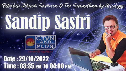 SANDIP SASTRI (Astrology)