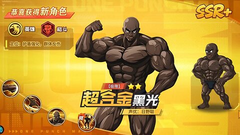 SSR+ Extreme Superalloy Darkshine Summon CN Server