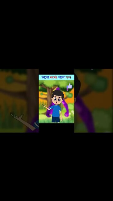 Bangla Cartoon | Rupkothar Golpo | Bhuter Cartoon | Daku Rakkhosh | Tuni & Wolf Story #shorts