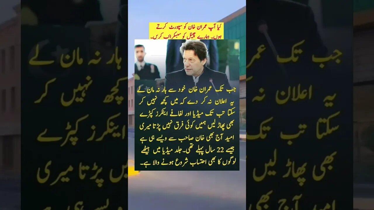 #news #pti #imrankhanpti #imrankhan #imranriazkhan #breakingnews #ptigovernment