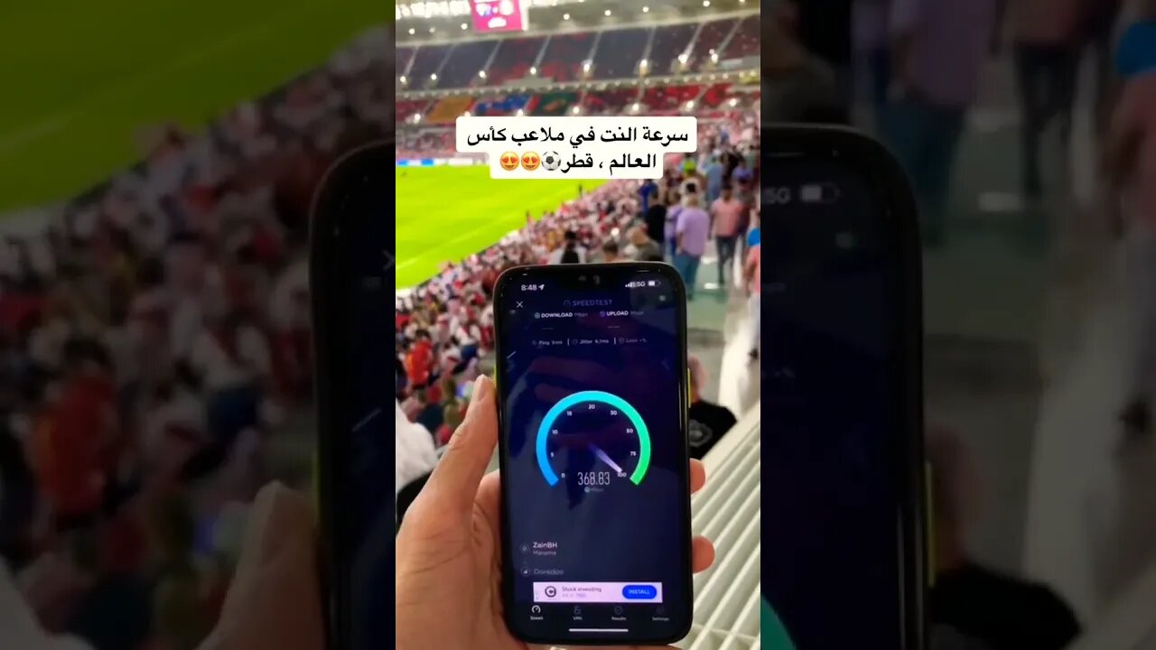 سرعة النت الرهيبة 😱 في ملاعب كأس العالم قطر