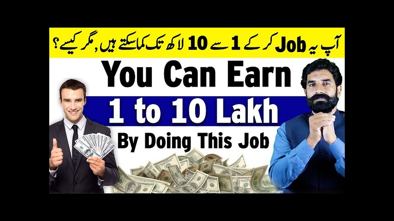 You Can Earn 1 to 10 Lakh by Doing This Job | Earn Money | Make Money | Best Job Idea | Albarizon