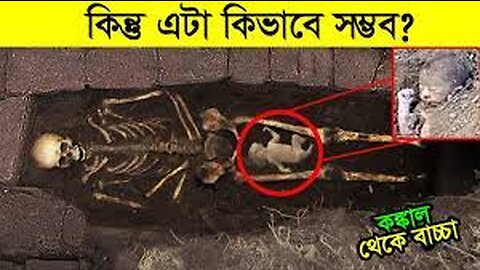 বিজ্ঞানী মহল হতবাক ! এটা কিভাবে সম্ভব ? archaeological discoveries found scientists cant explain