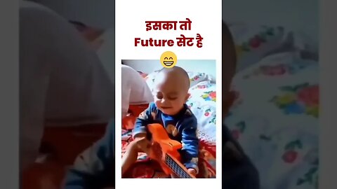 #youtubeshorts #shortsviral #shortvideos #viral #cutebaby #funny #comedy #cute #song #viralsong