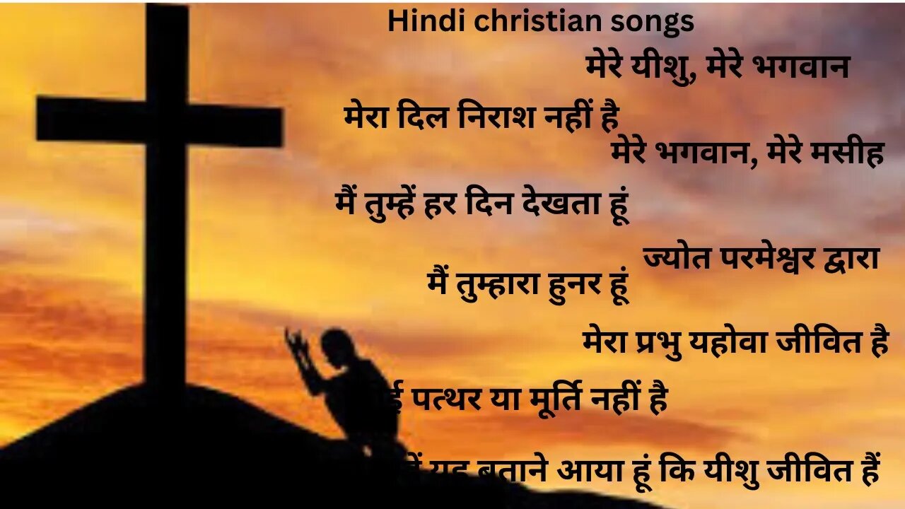 Masihi geet, Hindi christian songs, Hindi mix christian songs