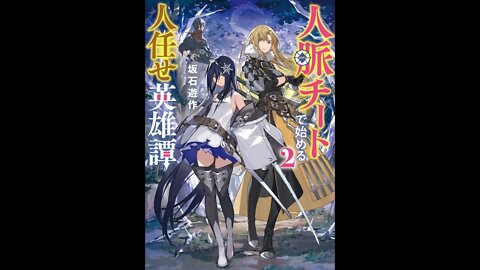 A Heroic Tale About Starting With a Personal Relations Cheat and Letting Others Do the Job Vol. 2