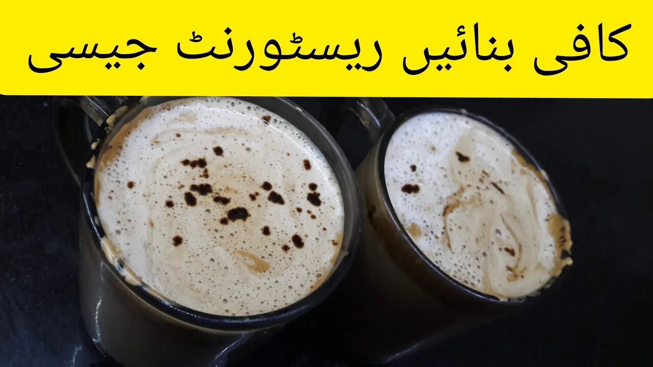 Dalgona coffee recipe | Cold coffee | Frothy Coffee | Cold Latte | Cooking With Hira