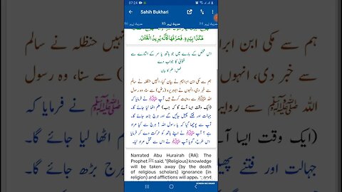 Hadees SHARIF Sahi bukhari SHARIF hadees number #85 in arbic urdu and English language