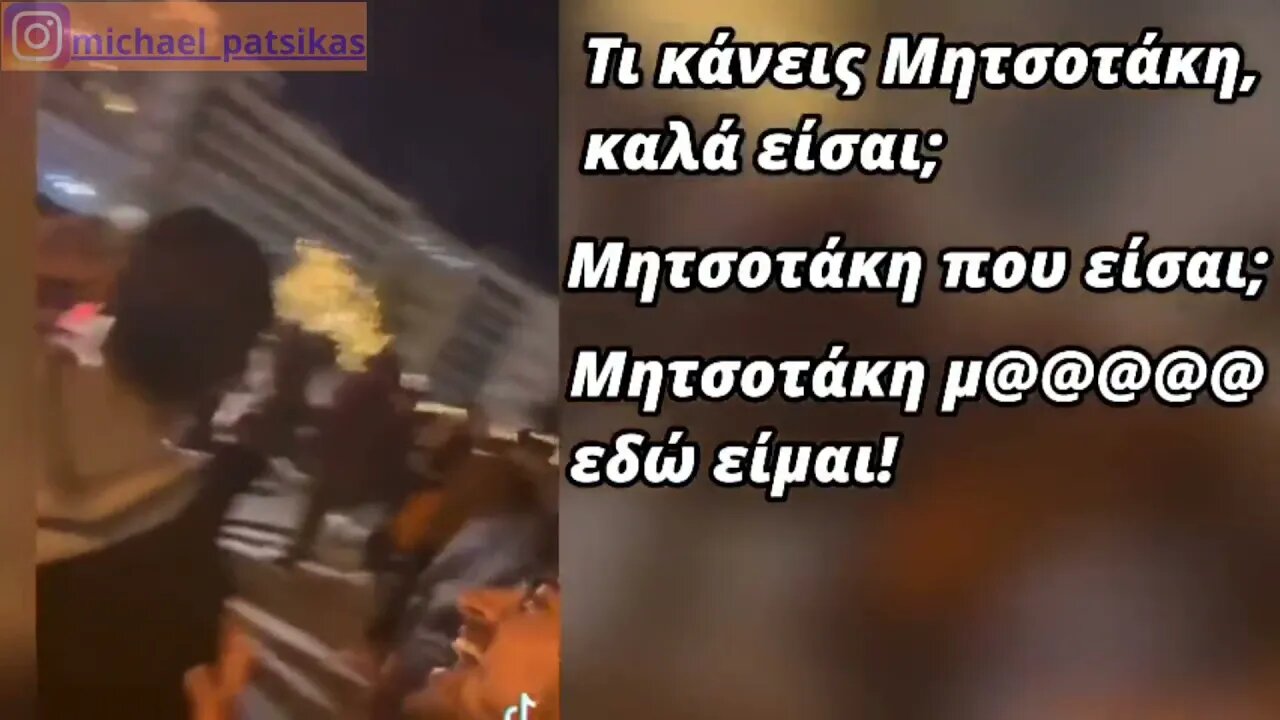 #Μητσοτάκη σε ψάχνει ο Πακιστανός Tsadius στο Σύνταγμα.