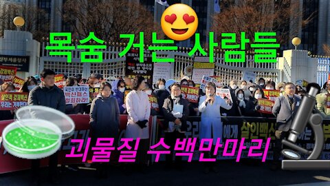 충격!!! 백신에 미확인 생명체 수백만마리