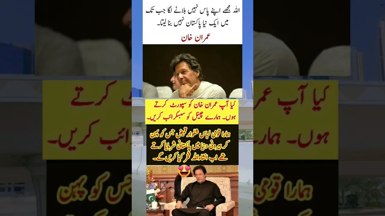 پاکستان کا ہیرو لیڈر عمران خان۔ #imrankhanpti #pti #breakingnews #pakistantehreekeinsaf #news