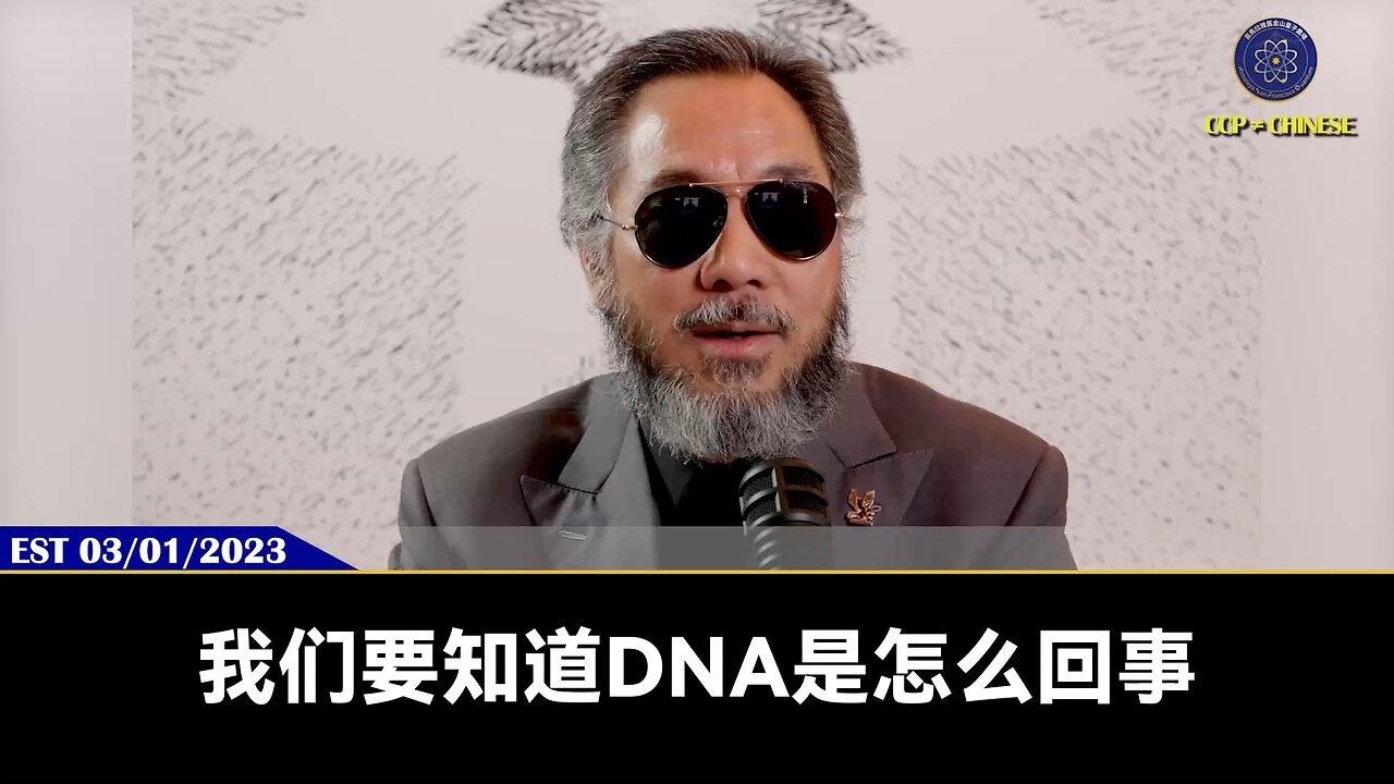 郭文贵先生2023年3月1日爆料: 马上到来的生物科技、干细胞技术,能轻松的把人的寿命提升到300岁。 青蒿素是解病毒、疫苗的解药,同时青蒿素还能治疗癌症。 #X病毒 #X疾病 #青蒿素 #疫苗