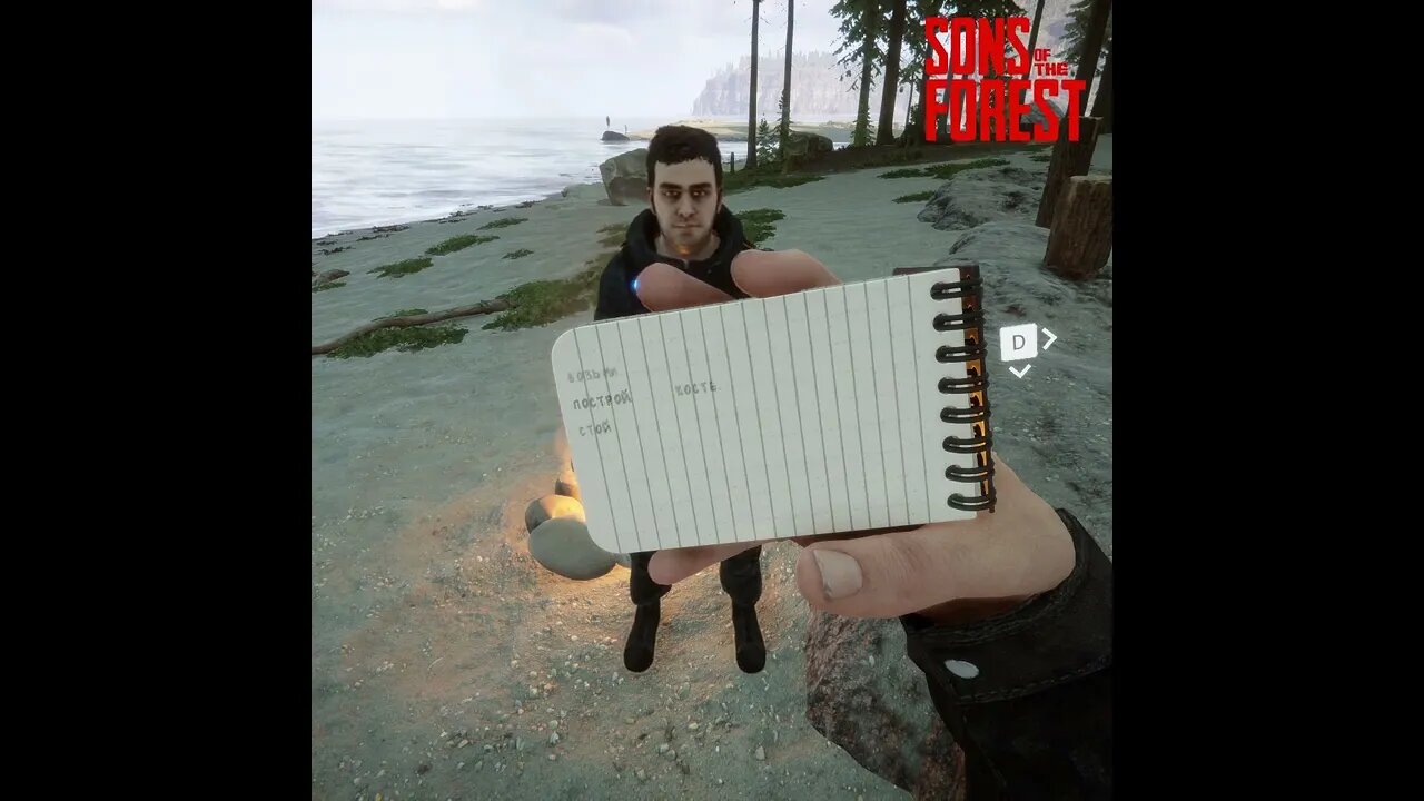 Sons of the Forest (Сыны Леса) 🌲🌳 #theforest #sonsoftheforest #forest #yosquad Part 0028