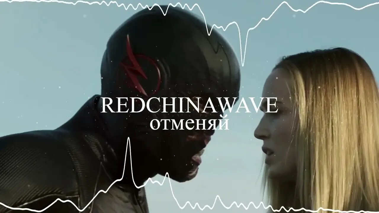 Redchinawave - отменяй || Audio Edit || Slowed + Reverb || No Copyright