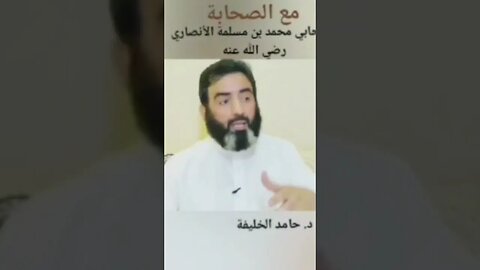 فاتح المدينة بالقرآن.