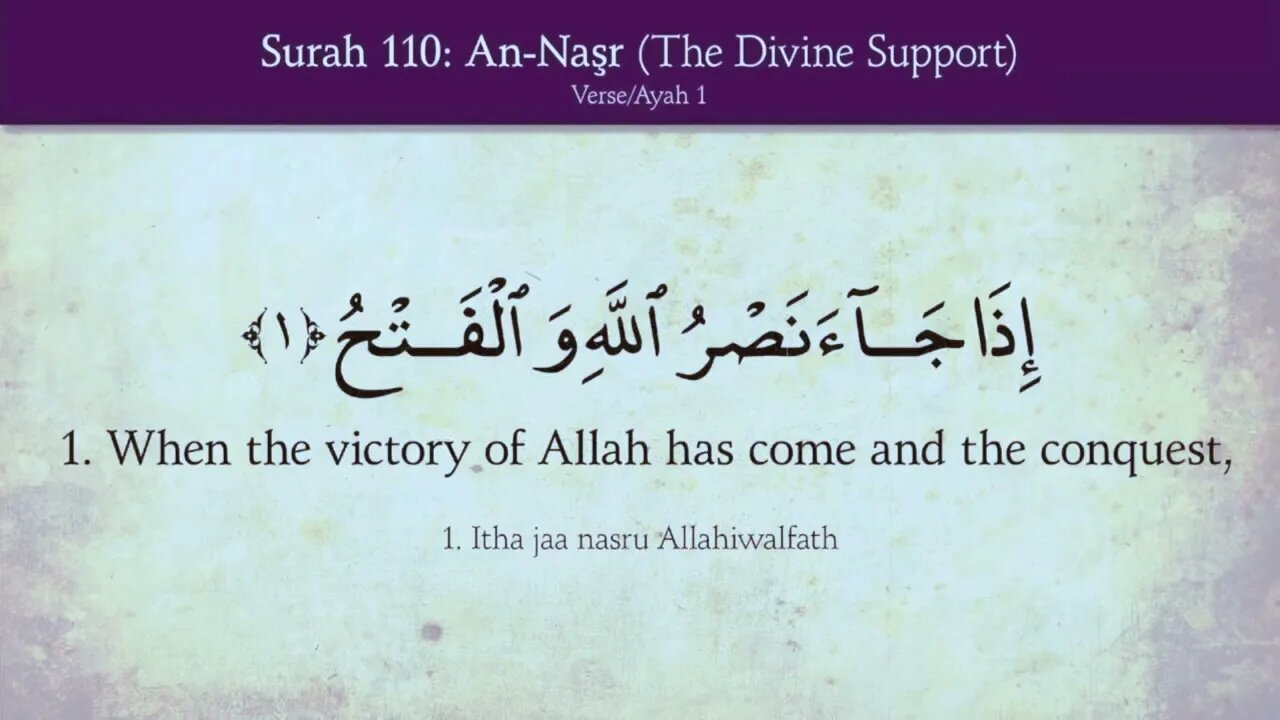 Al Quran 110/114 Surah An-Nasr (Divine Support) Quran Recitation With English Translation HD