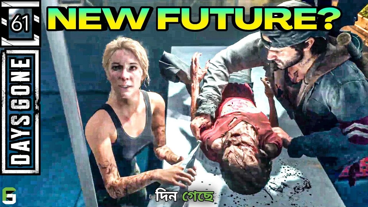 Medicine or Weapon what will Control the New Future? Days Gone 61