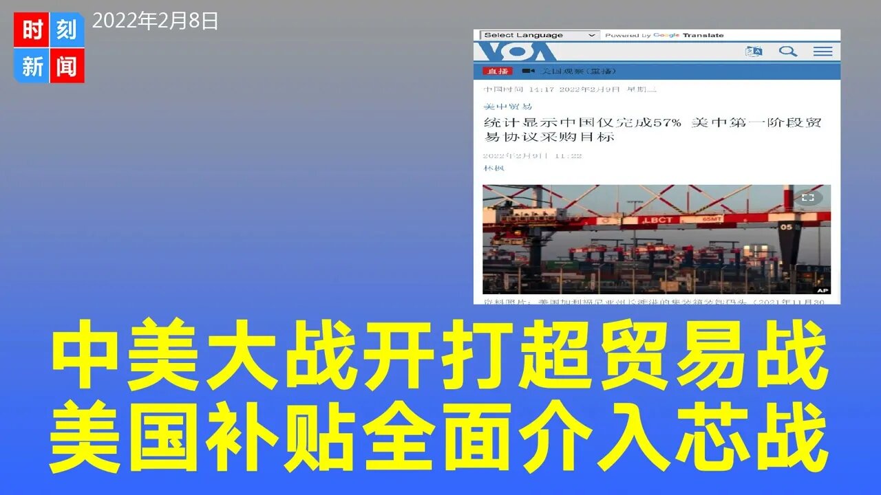 反习4万字长文作者是中共体制派，反习不反共，投重磅炸弹，做决断预测。《时刻新闻》2022年2月8日