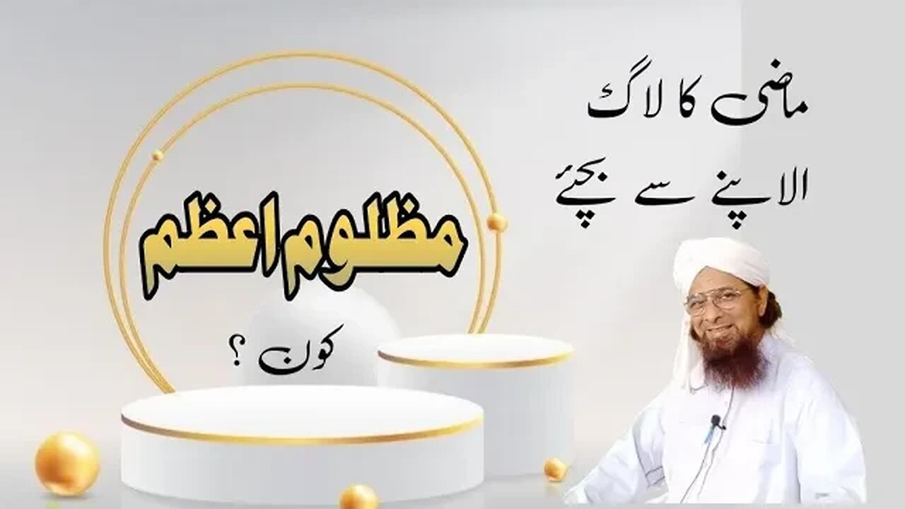 Get out of the past | mazloome azam | Mishkatussunnah | 2023