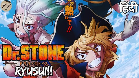 Dr. Stone: Ryusui in Hindi – The Journey to Uncover the Mystery of Petrification