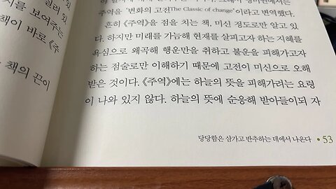 다산의 마지막공부 조윤제 비범함 평범함 주역 건괘 구이 문언전 사기 공자세가 위편삼절 논어 점술 영미권 잠룡군자 학문 미래 미신 십익 64괘