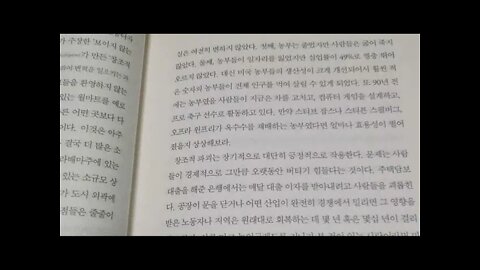 찰스윌런의 경제학으로의 초대, 피도 눈물도 없는 자본주의, 창조적파괴, 농부, 농장, 목장, 경쟁, 패배자, 높은 수익, 트레이더, 링컨 대통령, 철로, 교환, 전문용어, 효용성