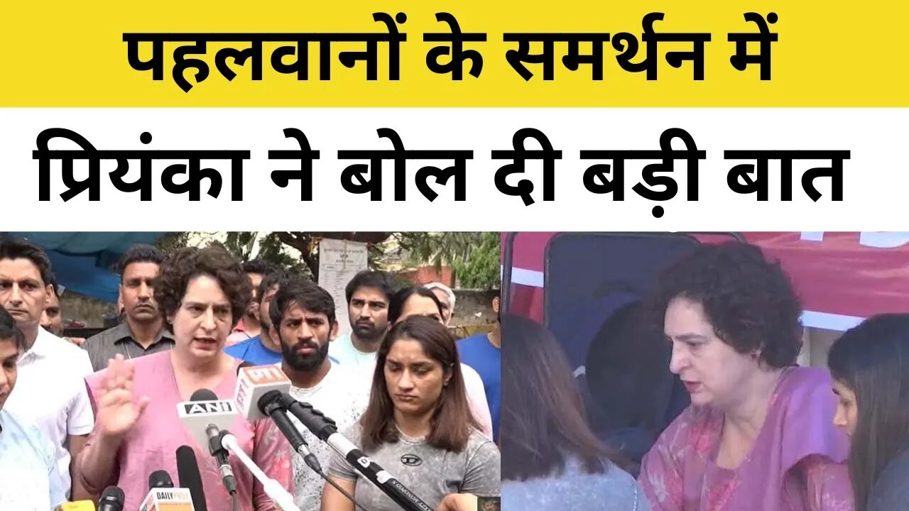 Delhi : जंतर-मंतर पहुंचीं Priyanka Gandhi, प्रदर्शन कर रहे पहलवानों से मुलाकात कर कह दी बड़ी बात