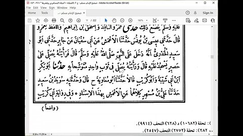 20-المجلس20 صحيح الإمام مسلم كتاب الصلاة من باب قدرما يستر المصلي إلى باب جواز حمل الصبيان في الصلاة