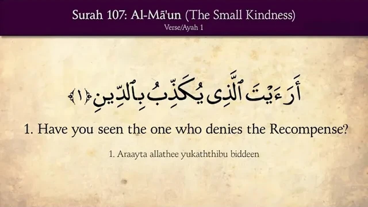 Al Quran 107/114 Surah Al-Ma'un (The Small Kindness) Quran Recitation with English Translation HD