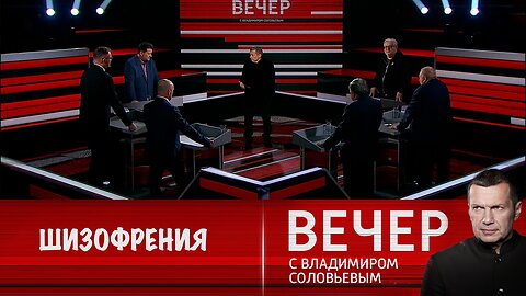 Вечер с Владимиром Соловьевым. Политическая шизофрения в ЕС и Грузии