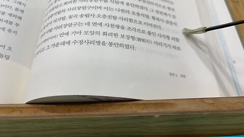 나의문화유산답사기1 사리장엄구 감은사쌍탑 왕궁리오층석탑 사리함 보장형 수정사리병 고선사탑 원효대사 덕동호 경주 사리전 조화적이상미 포용성 인자함 소불선생 수제천 그레고리안찬트