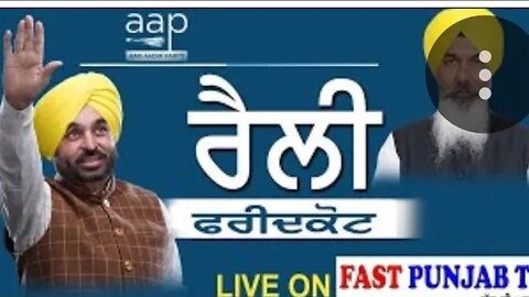 bhagwant mann conference faridkot punjab baba farid ji